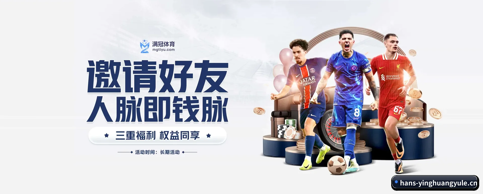 英皇娱乐 APP 界面